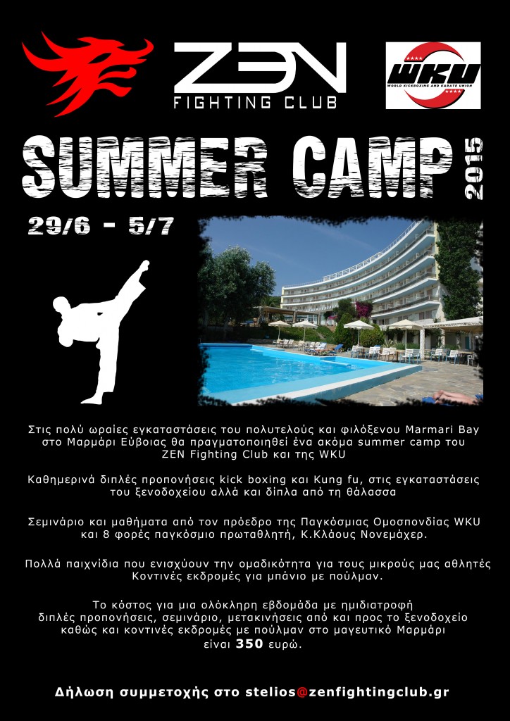 summer camp 2015 